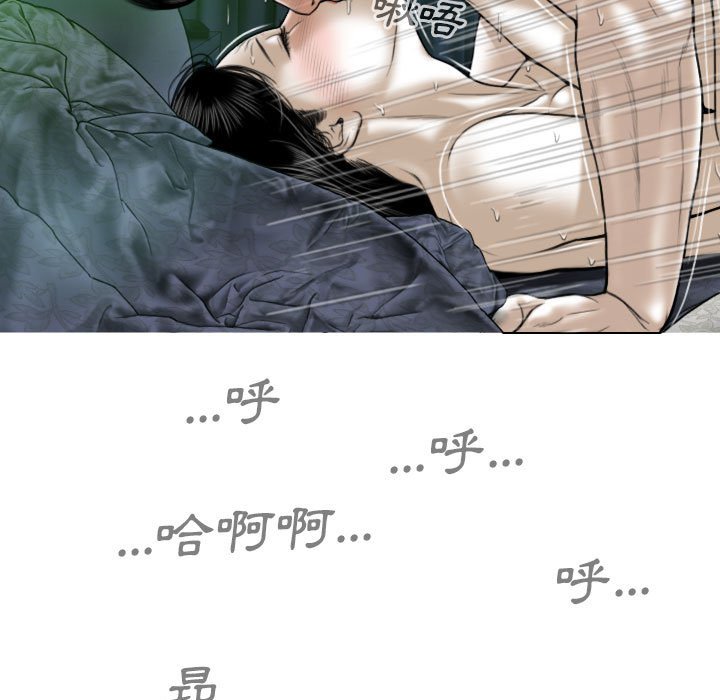 《只爱那女人》漫画 第12章