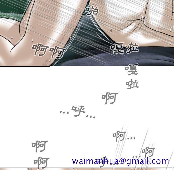 《只爱那女人》漫画 第12章