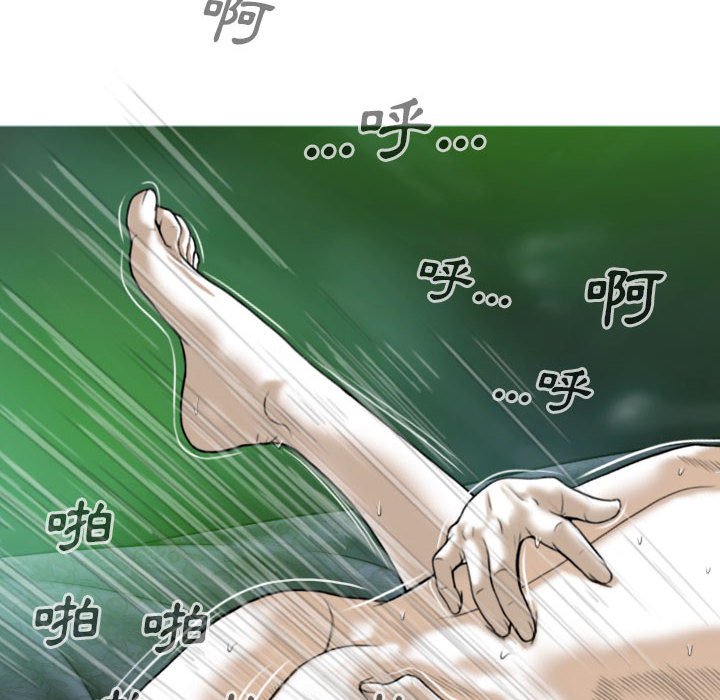 《只爱那女人》漫画 第12章