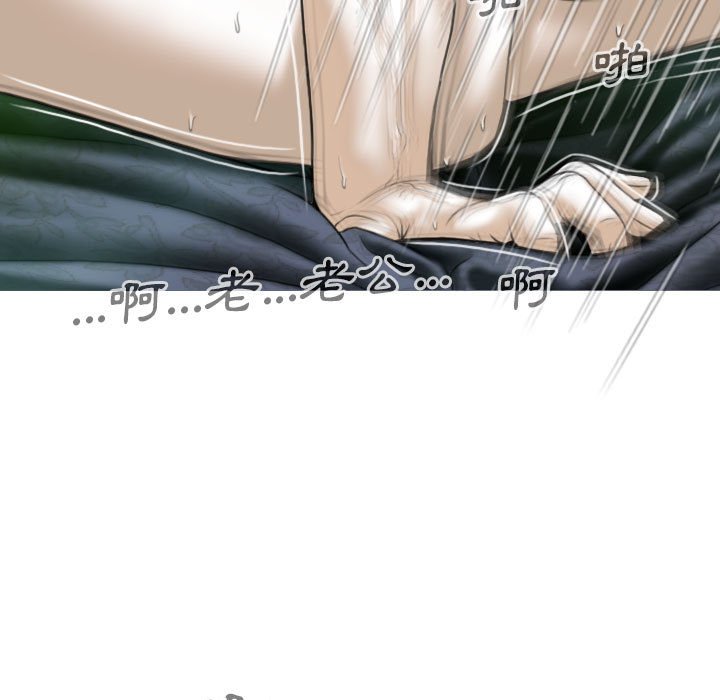《只爱那女人》漫画 第12章
