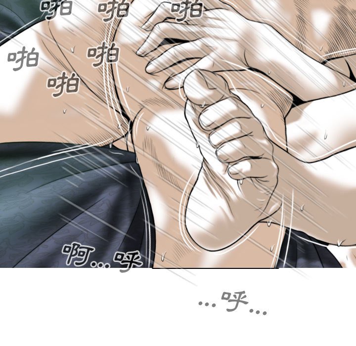 《只爱那女人》漫画 第12章