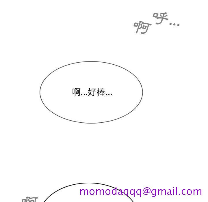 《只爱那女人》漫画 第12章