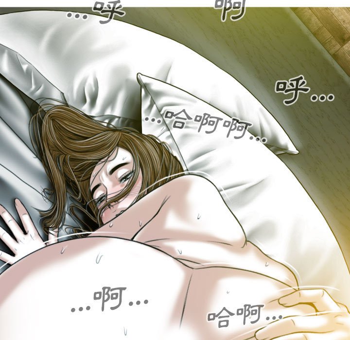 《只爱那女人》漫画 第12章