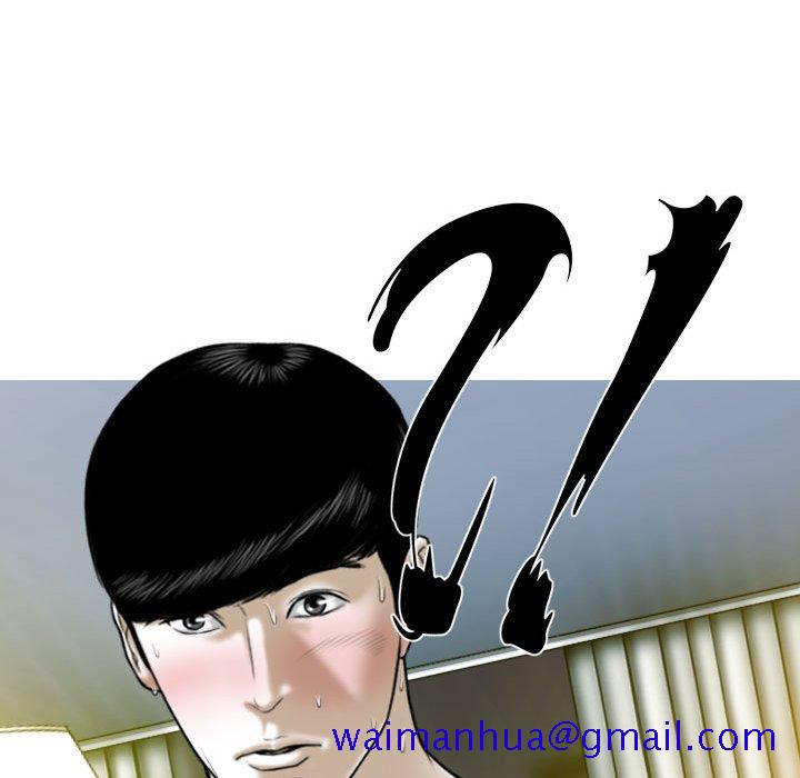 《只爱那女人》漫画 第12章
