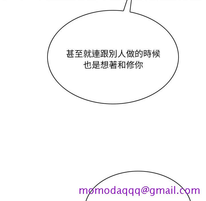 《只爱那女人》漫画 第12章