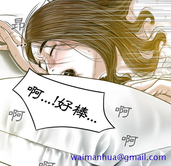 《只爱那女人》漫画 第12章