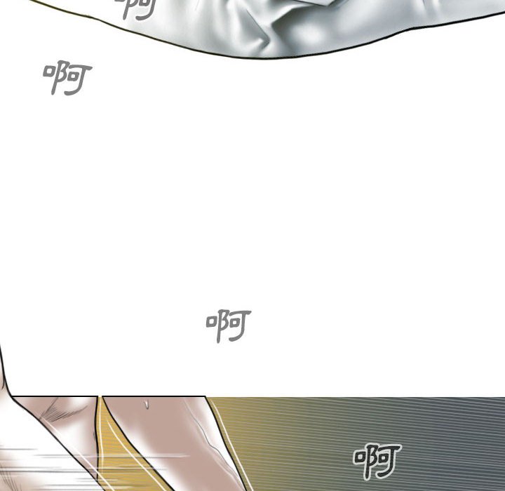 《只爱那女人》漫画 第12章