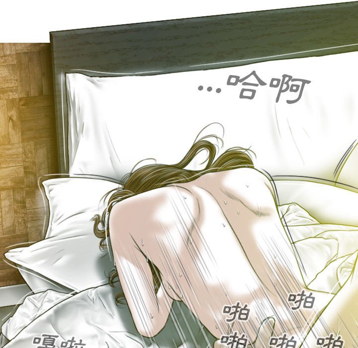 《只爱那女人》漫画 第12章