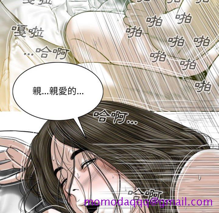 《只爱那女人》漫画 第12章
