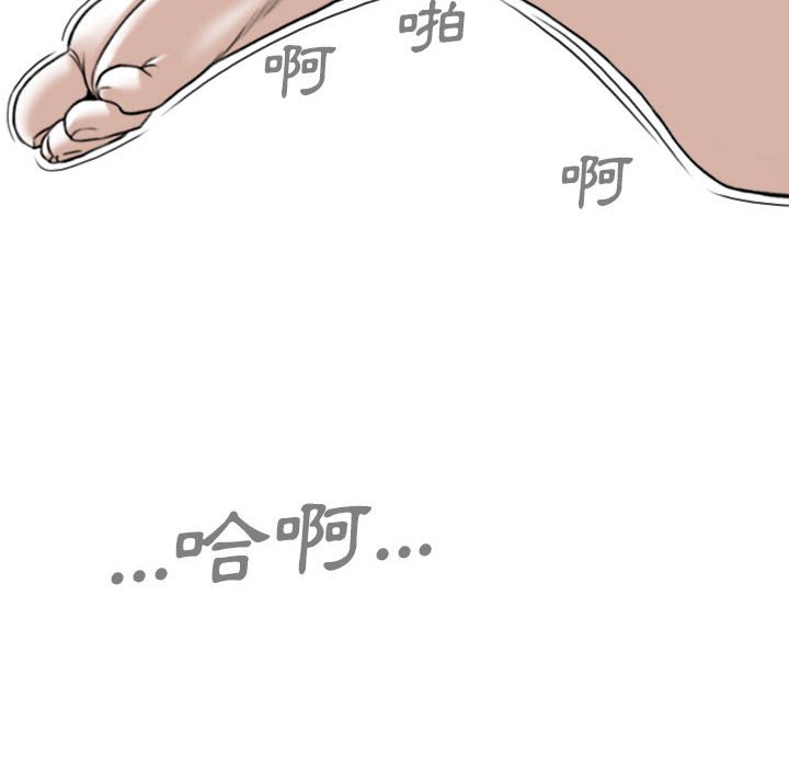 《只爱那女人》漫画 第12章