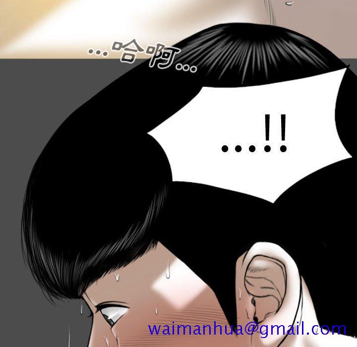 《只爱那女人》漫画 第12章
