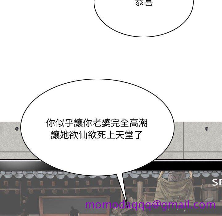 《只爱那女人》漫画 第12章