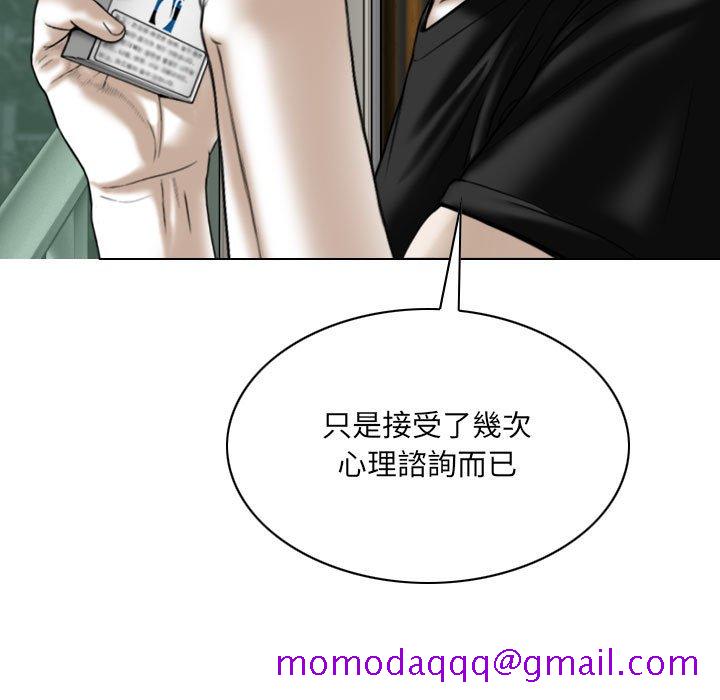 《只爱那女人》漫画 第12章
