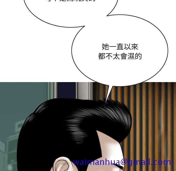 《只爱那女人》漫画 第12章