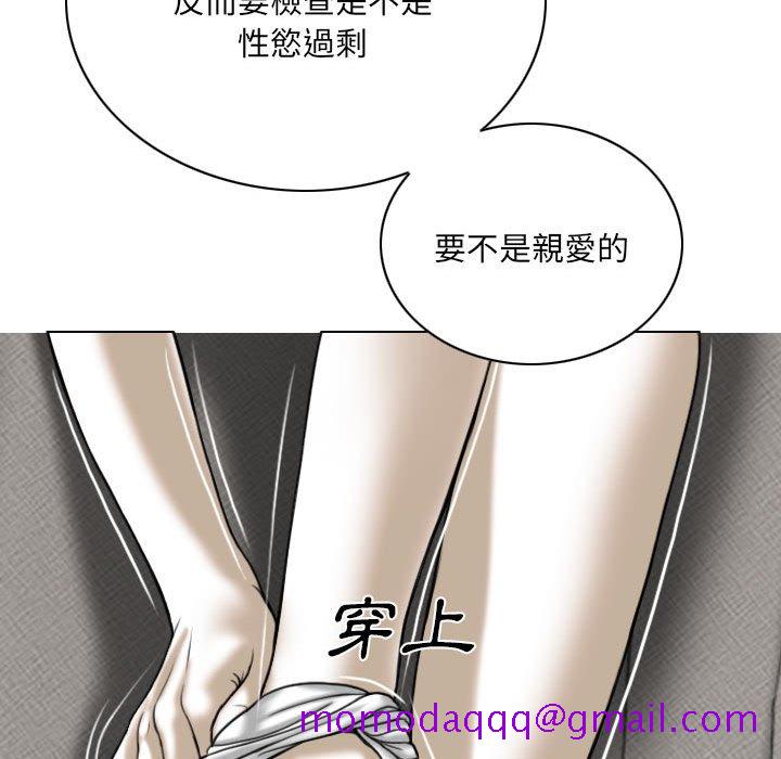 《只爱那女人》漫画 第12章