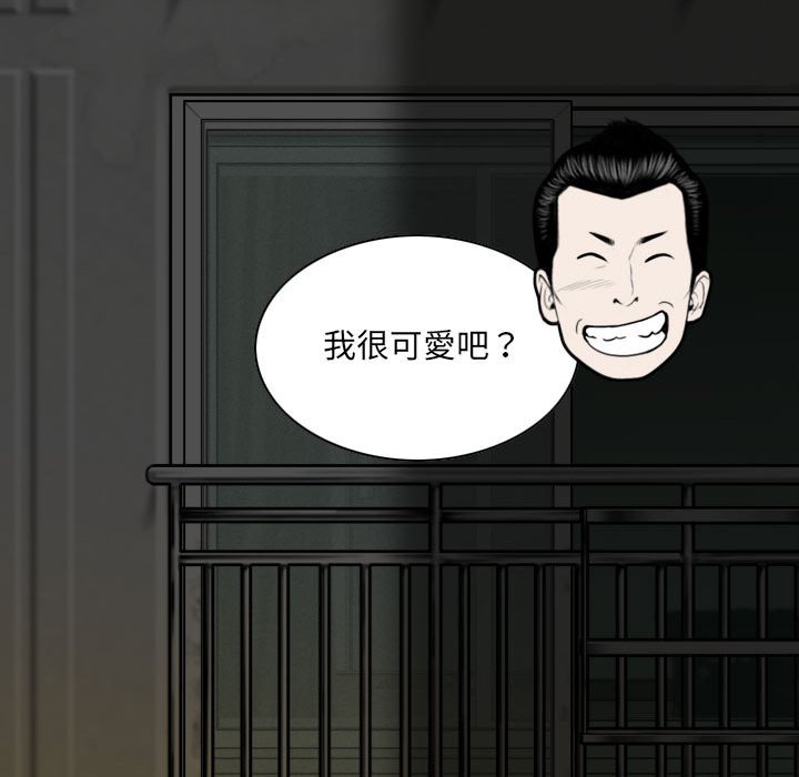 《只爱那女人》漫画 第12章