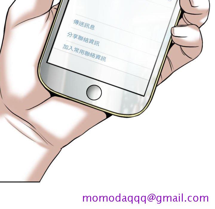 《只爱那女人》漫画 第12章