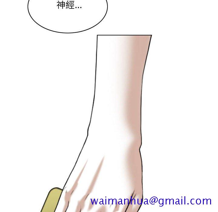 《只爱那女人》漫画 第12章