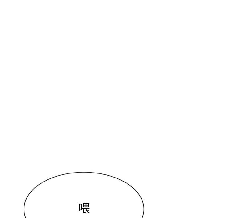 《只爱那女人》漫画 第12章