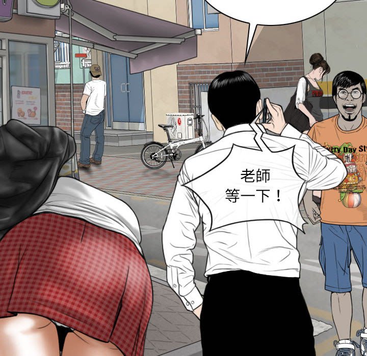 《只爱那女人》漫画 第12章