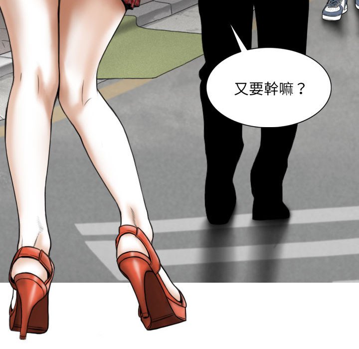 《只爱那女人》漫画 第12章