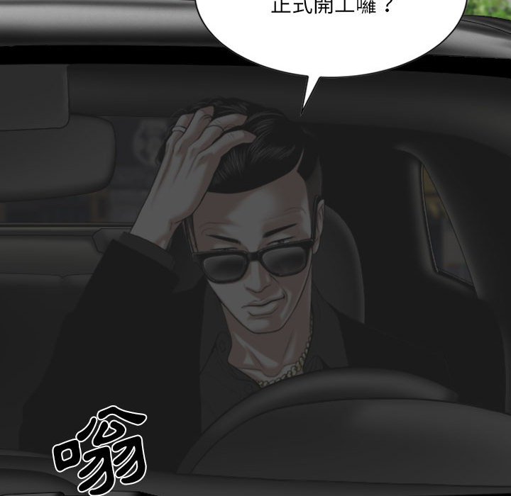《只爱那女人》漫画 第12章