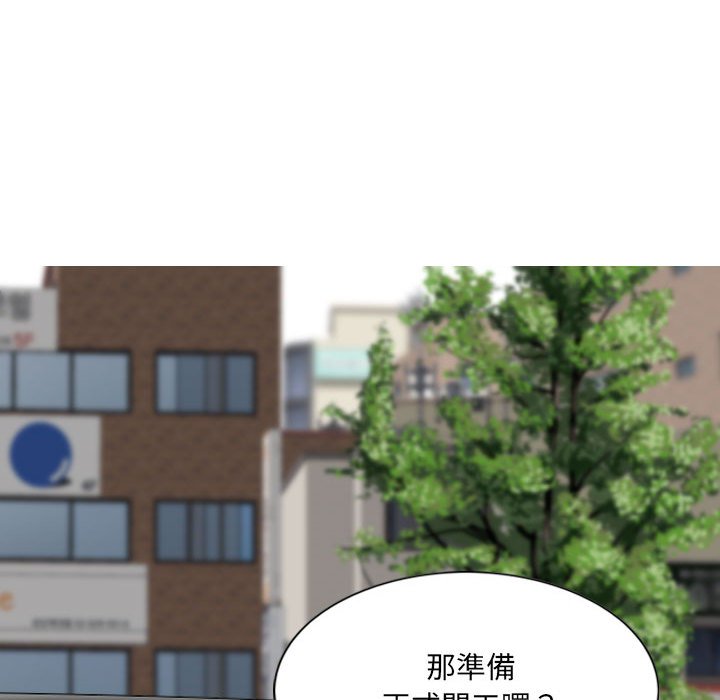 《只爱那女人》漫画 第12章