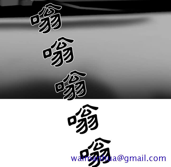 《只爱那女人》漫画 第12章