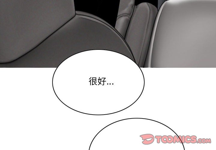 《只爱那女人》漫画 第13章