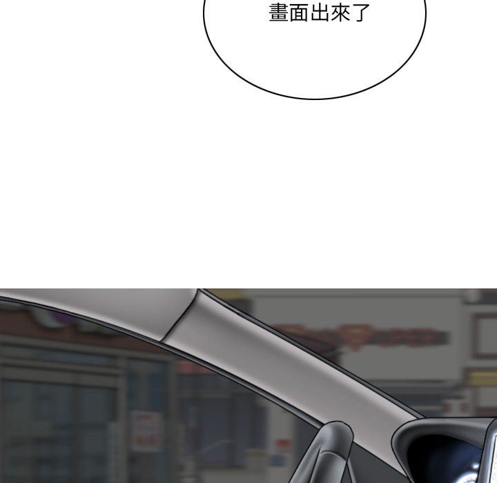 《只爱那女人》漫画 第13章