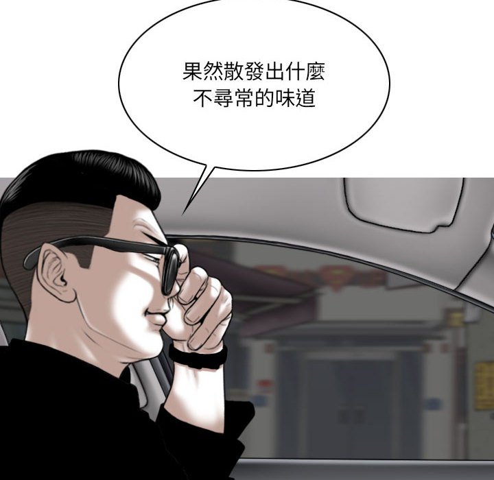 《只爱那女人》漫画 第13章