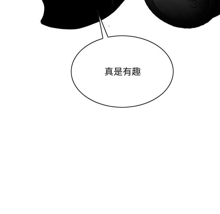 《只爱那女人》漫画 第13章