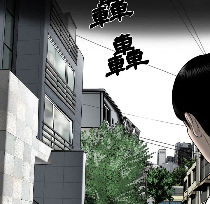 《只爱那女人》漫画 第13章