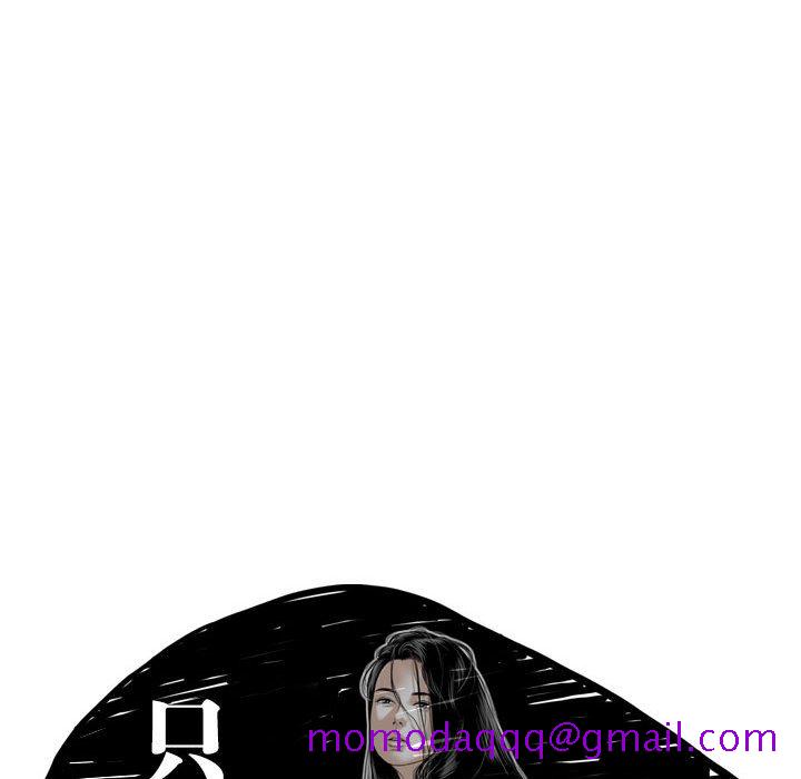 《只爱那女人》漫画 第13章