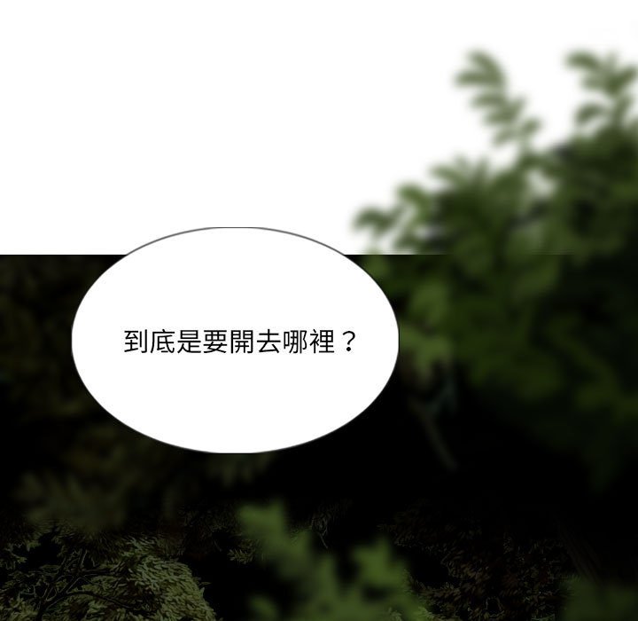 《只爱那女人》漫画 第13章
