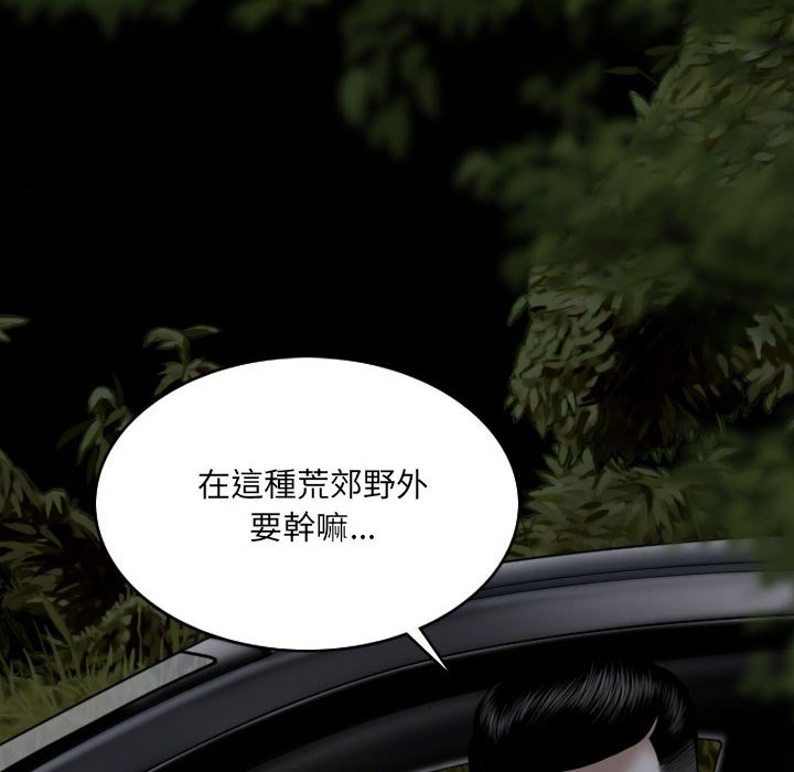 《只爱那女人》漫画 第13章