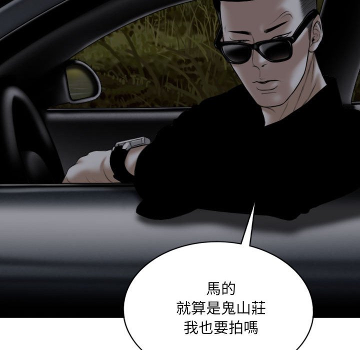 《只爱那女人》漫画 第13章