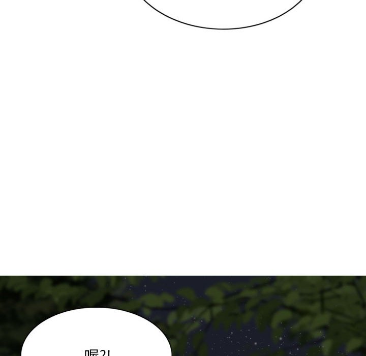 《只爱那女人》漫画 第13章