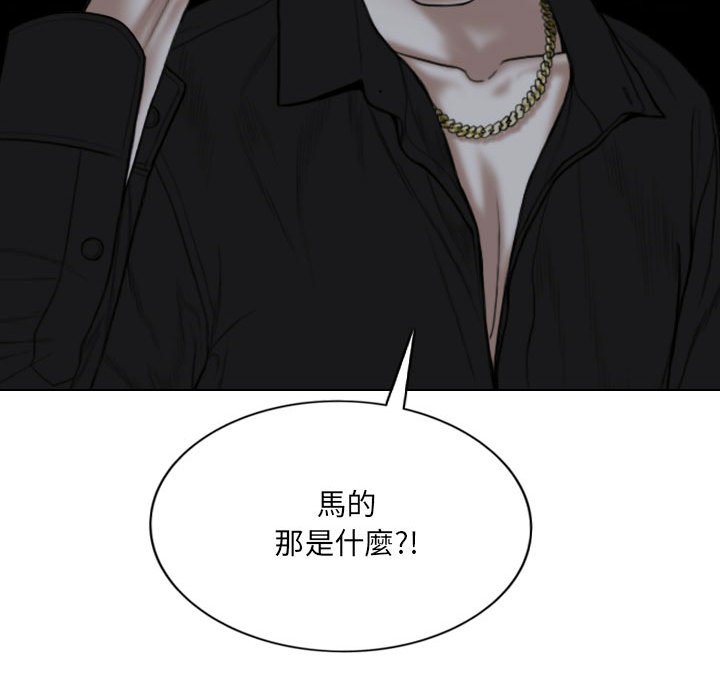 《只爱那女人》漫画 第13章