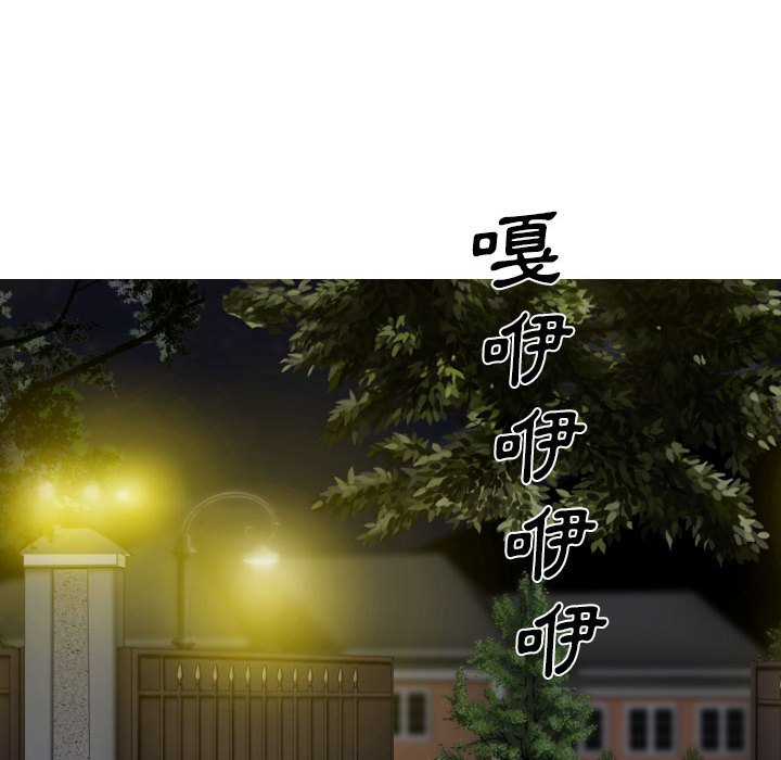 《只爱那女人》漫画 第13章