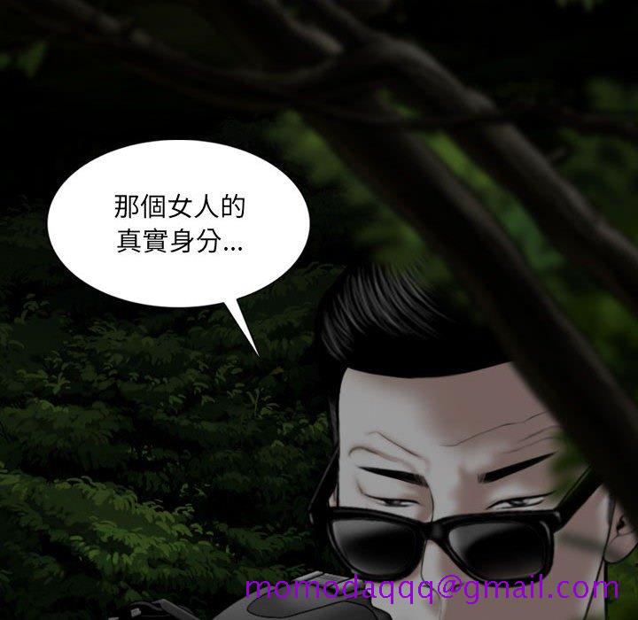 《只爱那女人》漫画 第13章