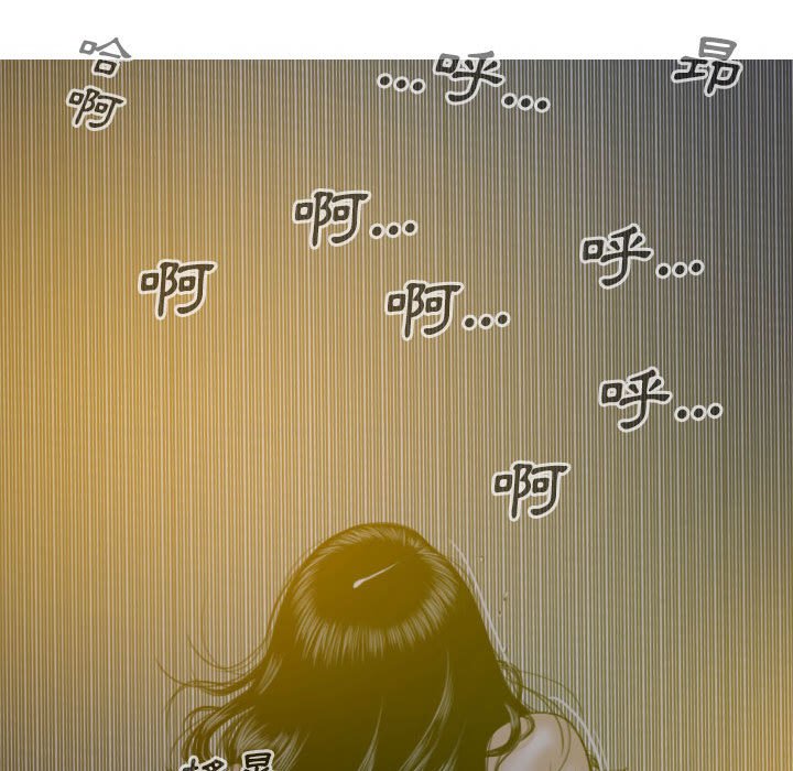 《只爱那女人》漫画 第13章