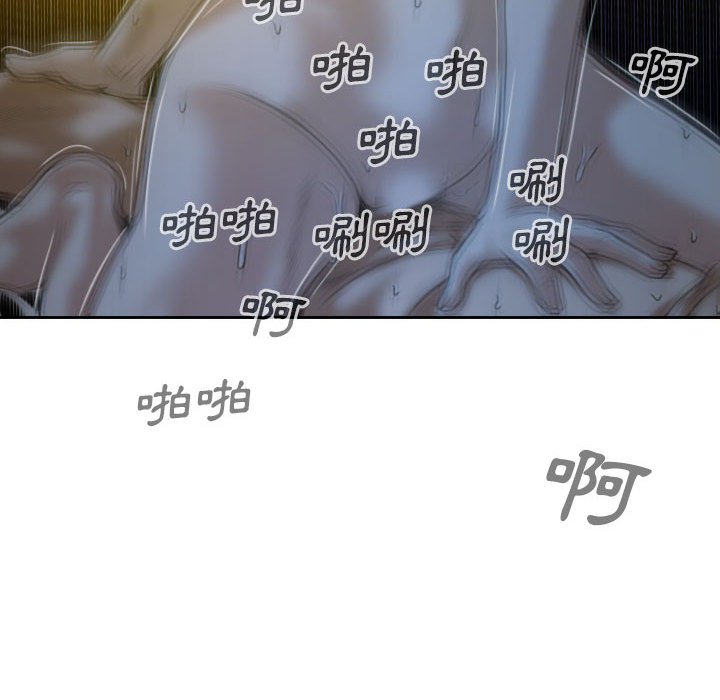 《只爱那女人》漫画 第13章