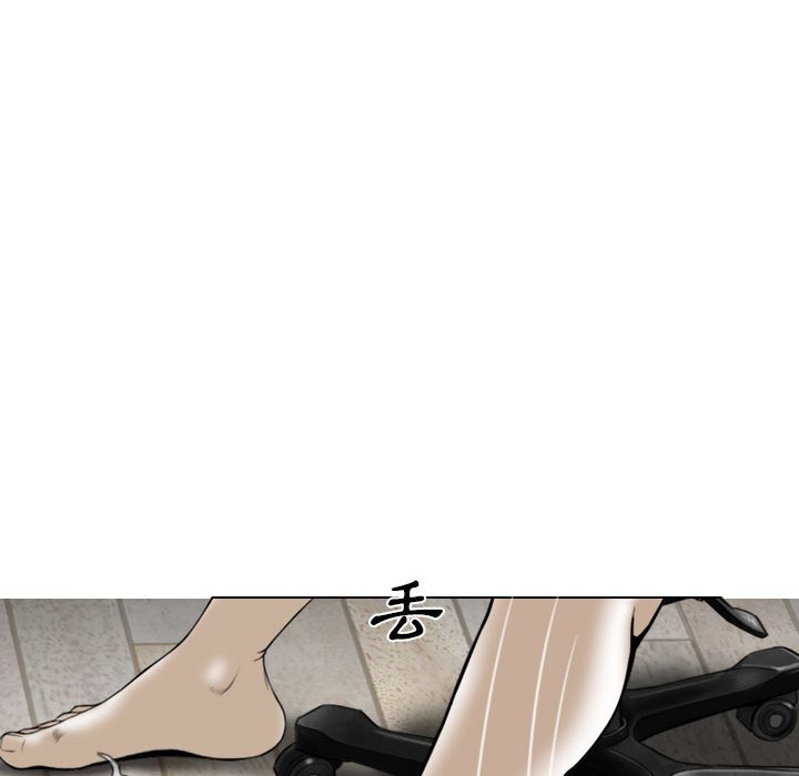 《只爱那女人》漫画 第13章