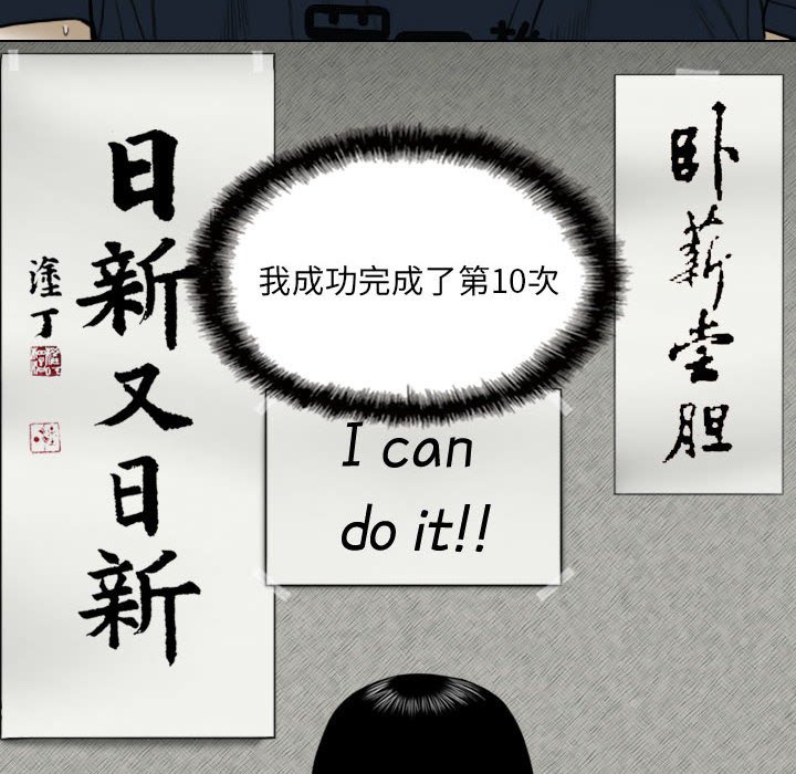 《只爱那女人》漫画 第13章