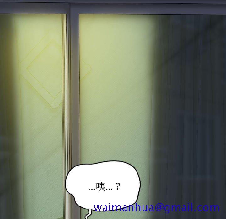 《只爱那女人》漫画 第13章