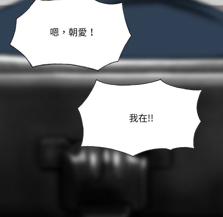 《只爱那女人》漫画 第13章