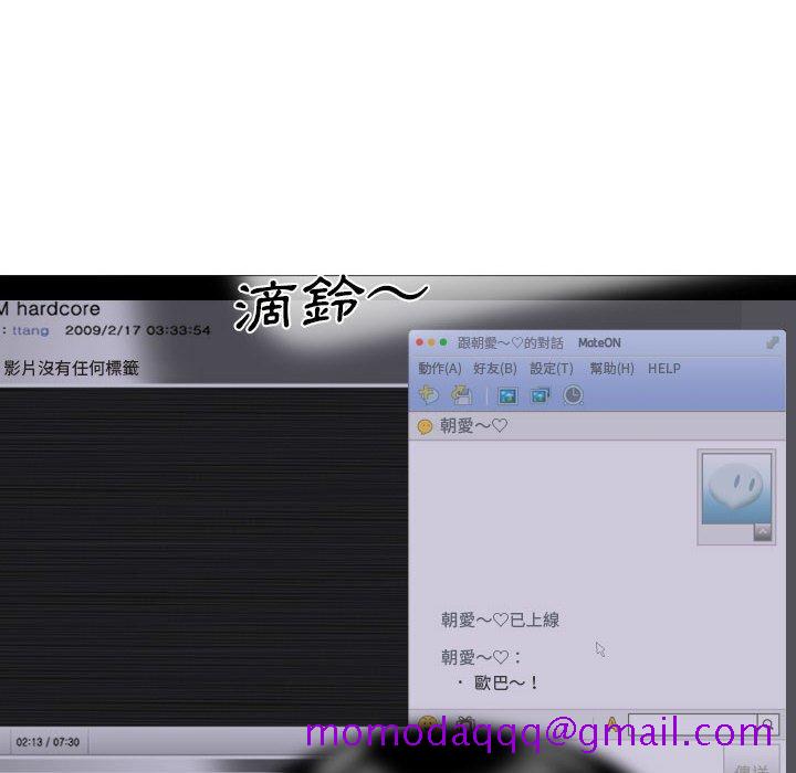 《只爱那女人》漫画 第13章