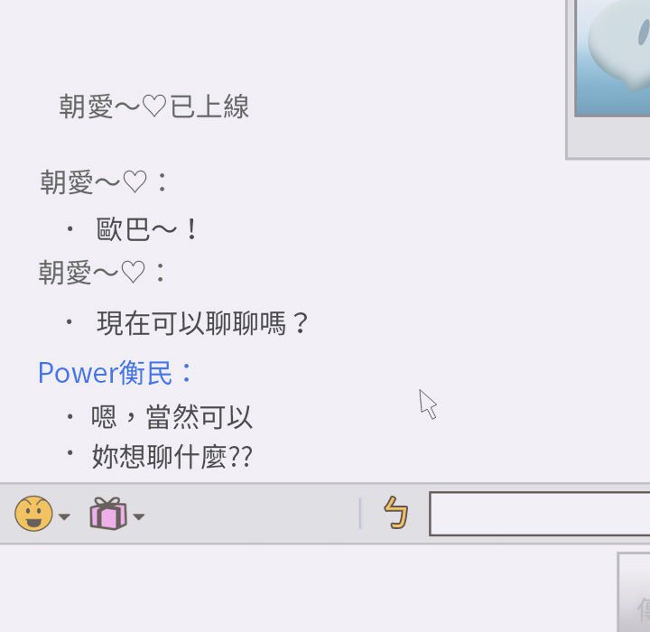 《只爱那女人》漫画 第13章