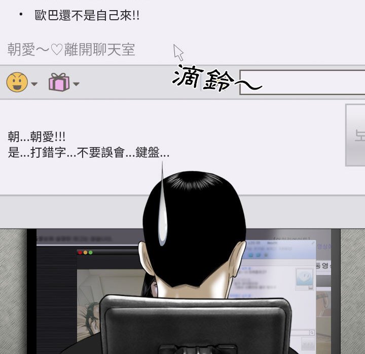 《只爱那女人》漫画 第13章